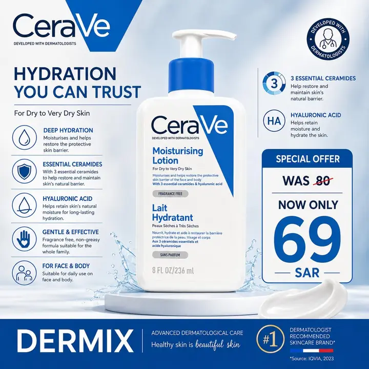 لوشن مرطّب — CeraVe