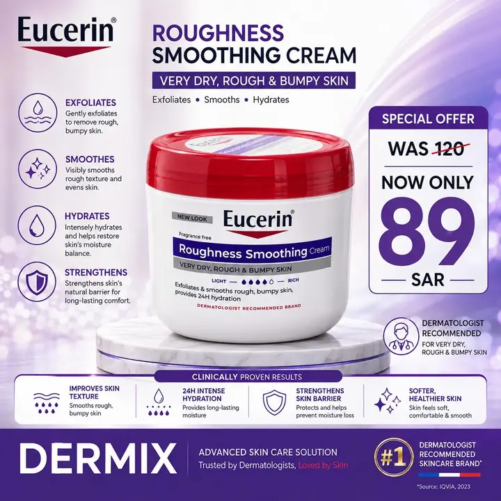 كريم تنعيم الخشونة — Eucerin