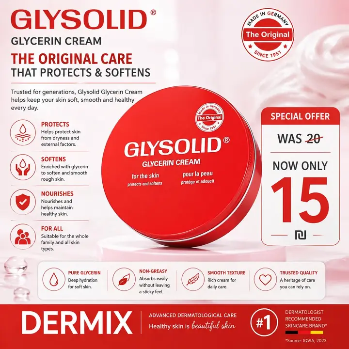 كريم الجليسرين — Glysolid
