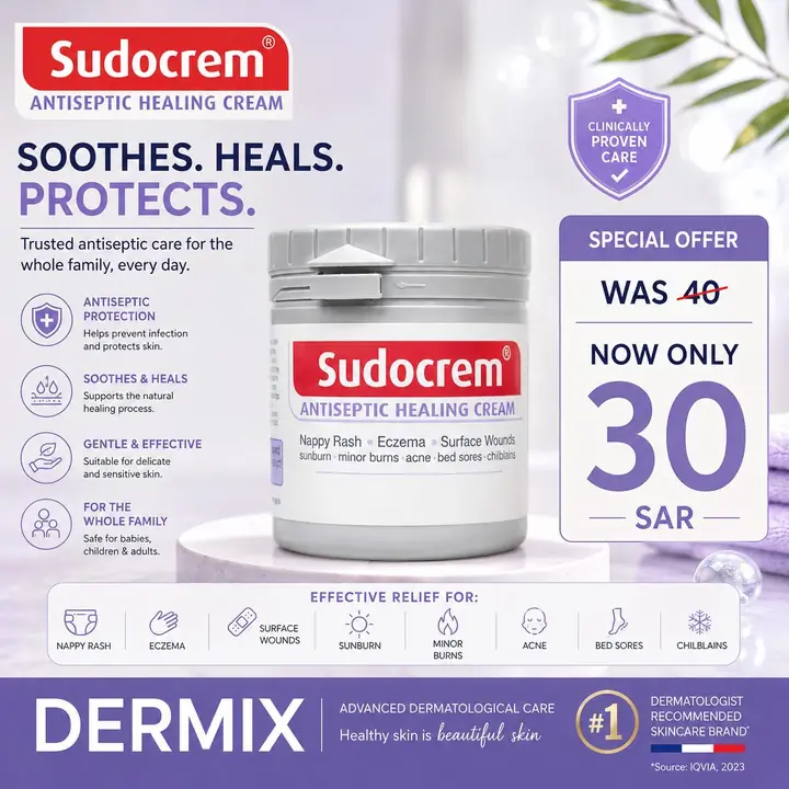 كريم مطهّر للشفاء — Sudocrem