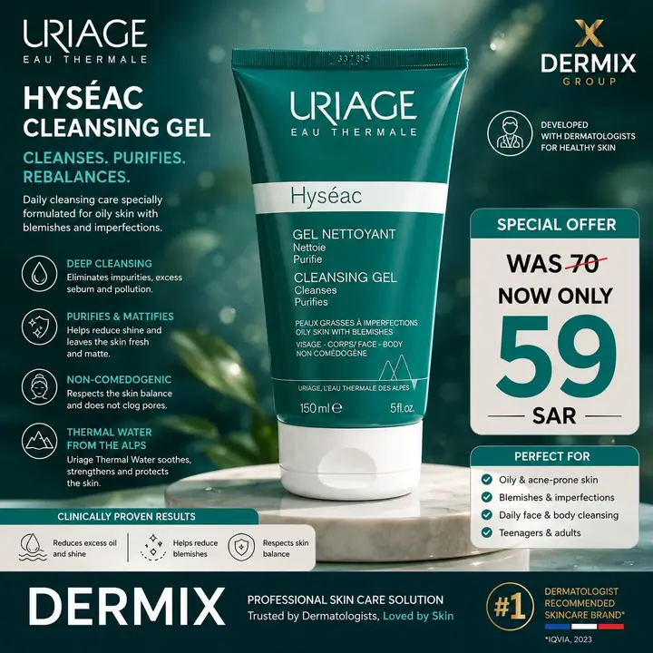 هيسياك جل منظّف — Uriage